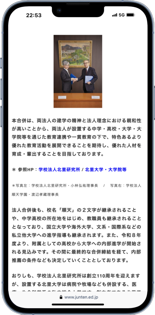 順天高校なぜ人気？偏差値63の実力校を徹底解説｜学校リサーチ！